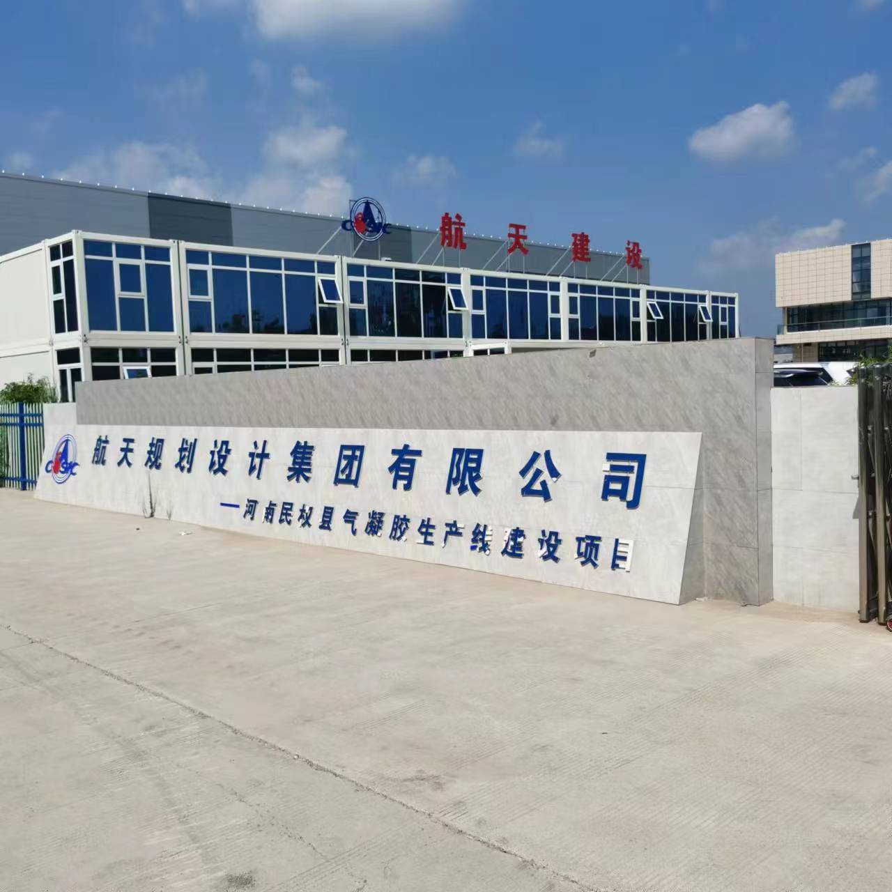 河南民权县气凝胶生产线项目防爆自动泡沫炮调试完成