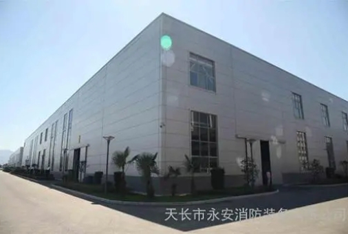 天长市永安消防装备