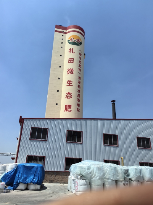 山东德州市晟昊生物科技30L自动消防炮调试完成