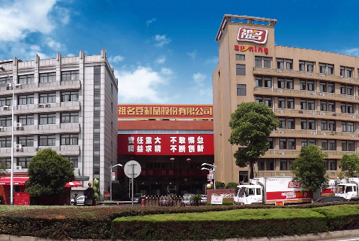 祖名豆制食品有限公司