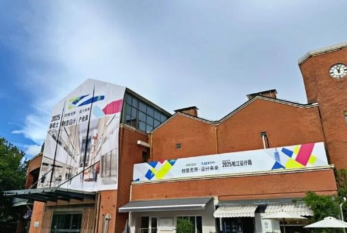 上海松江大学城泰晤士创意设计产业园项目