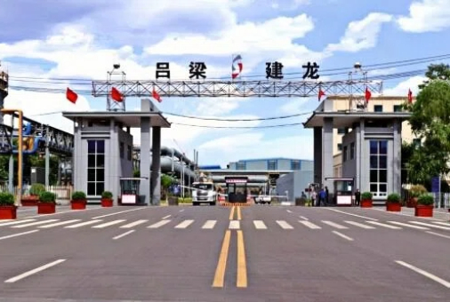 吕梁建龙炼铁总厂烧结及炼铁工序复工复产项目