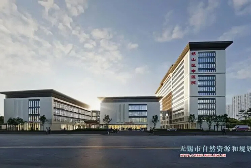 无锡锡山区中医医院（康复医疗中心）建设项目