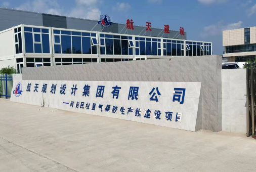 河南民权县气凝胶生产线建设项目